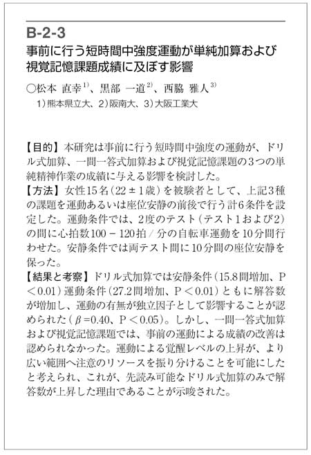 予稿原稿・掲載フォーマット