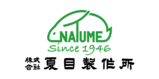 夏目製作所