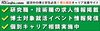 株式会社エマージングテクノロジーズ
