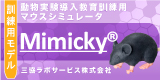 三共ラボサービス